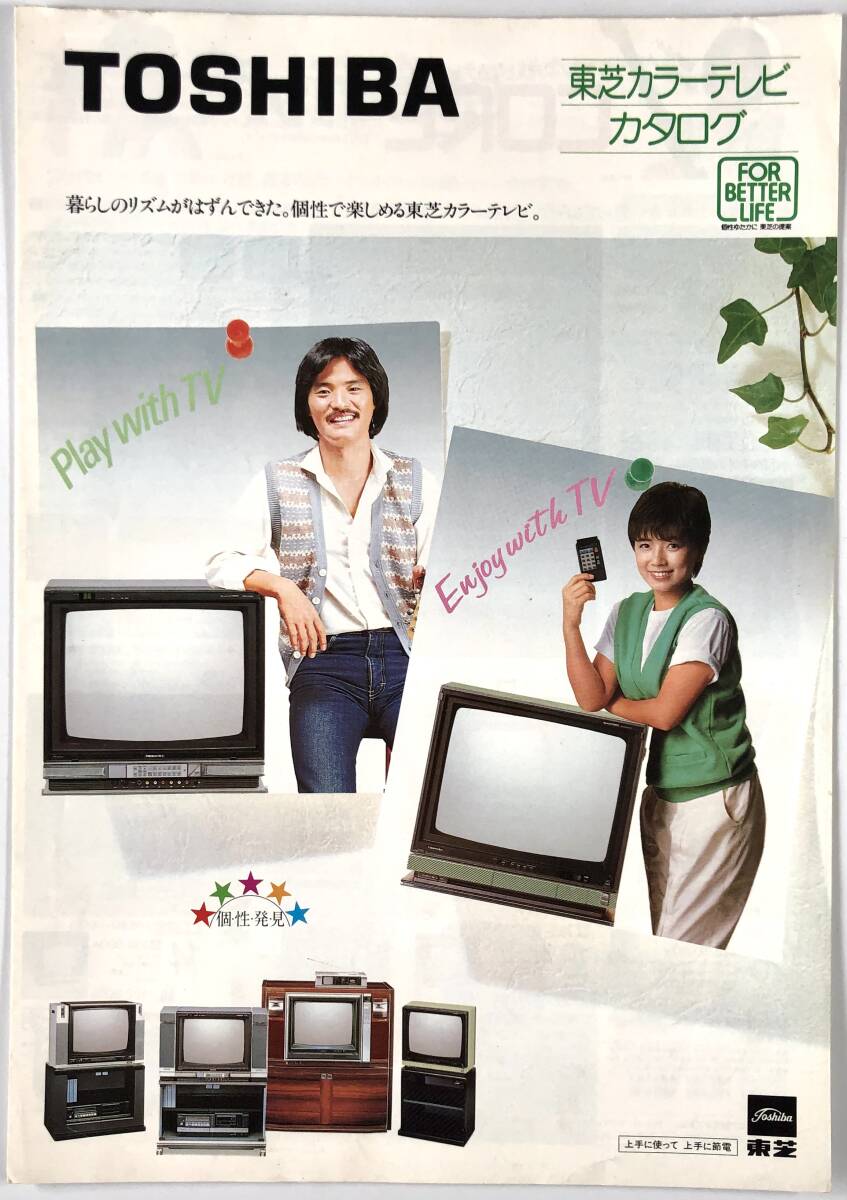 2025年最新】Yahoo!オークション -東芝 レトロ テレビの中古品 2025年最新】Yahoo!オークション -東芝 レトロ テレビの中古品