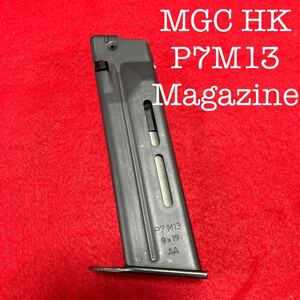 MGC製 HK P7M13マガジン ガス漏れ無し②