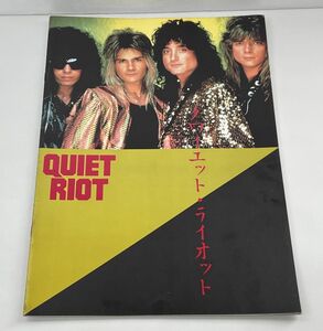 パンフレット/QUIET RIOT クワイエット・ライオット/JAPAN TOUR 1986/ツアーパンフレット【M005】