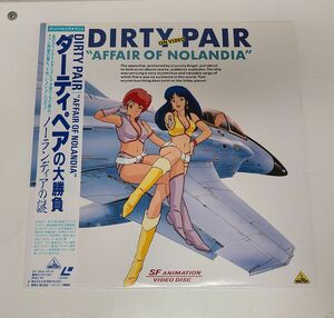  anime LD / Dirty Pair. large contest no- Landy a. mystery DIRTY PAIR / Bandai media / obi attaching / BEAL-101[M005]
