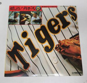 LPレコード / 吼えろ！タイガース / 輝く阪神タイガース40年の歩み / テイチクレコード / AYL-1【M005】