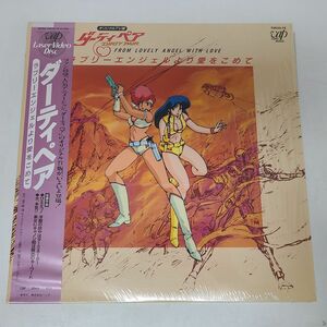 アニメLD / ダーティペア　ラブリーエンジェルより愛をこめて　DIRTY PAIR / バップ / 帯付き / 70030-78【M005】