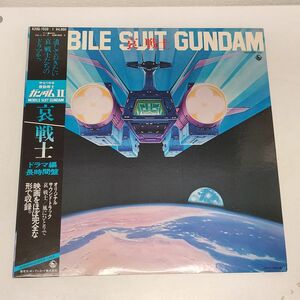 LPレコード / 機動戦士ガンダム II　哀 戦士　ドラマ編 長時間盤 / 帯付き / キングレコード / 2枚組 / K25G-7030~1【M005】