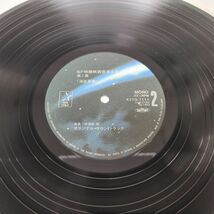 LPレコード / SF特撮映画音楽全集 １ / キングレコード / 帯付き / K22G-7111【M005】_画像5