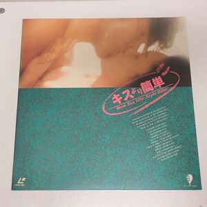 LD / キスより簡単 / NEW SEX LIFE-STYLE BIBLE / ケイエスエス / JSKS-117【M005】