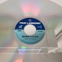 LD / 君は僕をスキになる / 東宝レーザーディスク / TLL 2165【M005】_画像4