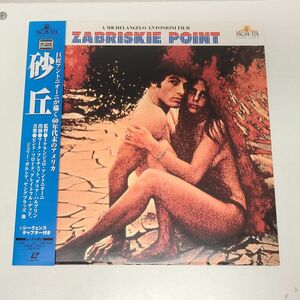 LD / 砂丘 / ZABRISKIE POINT / パイオニア / 帯付き / PILF-2343【M005】