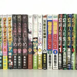 マンガまとめ売り / 在庫処分 / 高田裕三作品28冊まとめ / リトル・ジャンパー,九十九眠るしずめ 他 / 酒々井店出荷・同梱不可【M060】の画像1