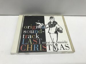 CD/未来の想い出 Last christmas オリジナル・サウンドトラック/ワム! 加古隆 久保田早紀 他/EPIC SONY RECORDS/ESCA5602/【M001】