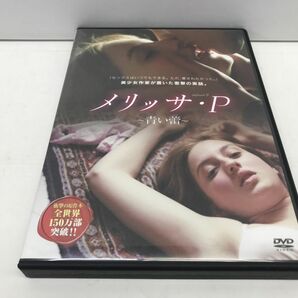 DVD/メリッサ・P ~青い蕾~/マリア・ヴァルヴェルデ プリモ・レッジャーニ 他/SONY PICTURES ENTERTAINMENT/TSDD-40951/【M002】の画像1