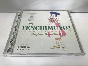 CD/天地無用!真夏のイヴ オリジナル・サウンドトラック/大谷幸 永井真理子/パイオニアLDC/PICA-1146/【M001】