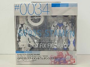 フィギュア / GUNDAM FIX FIGURATION #0034 / GP03S ステイメン&ウェポンシステム / BANDAI【G090】