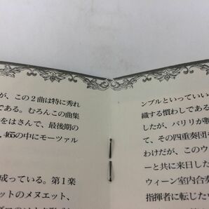 CD/モーツァルト 弦楽四重奏曲第14番、第19番 ウィーン室内合奏団/ゲアハルト・ヘッツェル 他/Venus Records/TKCZ-79213/【M001】の画像9