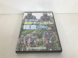 未開封DVD/ロードバイク 集団・チーム走行の極意~基本技術・レースの駆け引き・ローテーション~/松島伸安 他/SPORTURE/SPD-006/【M002】