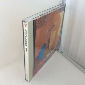 CD/新日本紀行 冨田勲の音楽/東京交響楽団 ひばり児童合唱団 他/BMGビクター/BVCF-1525/【M001】の画像4