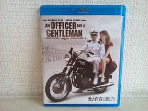 Blu-ray / 愛と青春の旅だち / AN OFFICER AND A GENTLEMAN / 出演:リチャード・ギア 他/ NBCユニバーサル / J1 136170 【M002】