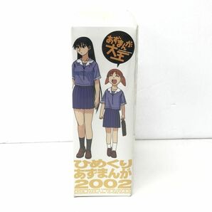 コミックグッズ/未開封/あずまきよひこ/あずまんが大王ひめくりカレンダー ひめくりあずまんが2002 初回限定生産/メディアワークス【M010】の画像3