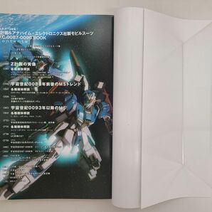 本/モビルスーツ全集7 Z計画&アナハイム・エレクトロニクス社製モビルスーツBOOK/双葉社/2013年11月8日発行/ISBN978-4-575-46477-1【M002】の画像5