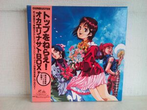 LD-BOX/ liquidation goods / Aim for the Top!oka erina rhinoceros BOX / 3 sheets set / with belt / booklet attaching /....BOOK attaching / Bandai / BEAL-623 [M020]