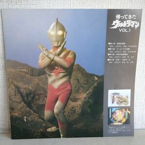 LDセット売り/ 処分品 / 帰ってきたウルトラマン / 計13点 / VOL.1~13 / ブックレット付き / LH 20001~20013 【M040】の画像10