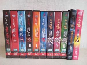 DVD-BOXセット売り/ 処分品 / ケータイ刑事 銭形 / 11点セット / 4シリーズ+MOVIE2点 / 舞 / 泪 / 零 / 雷 / 状態難あり / 【M080】