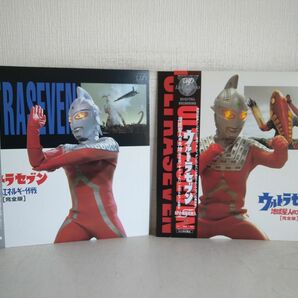 LDセット売り/ 処分品 / ウルトラセブン 完全版 / 計2点 / 太陽エネルギー作戦 / 地球星人の大地 / 帯付き / ブックレット付き / 【M007】の画像1