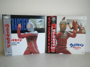 LDセット売り/ 処分品 / ウルトラセブン 完全版 / 計2点 / 太陽エネルギー作戦 / 地球星人の大地 / 帯付き / ブックレット付き / 【M007】