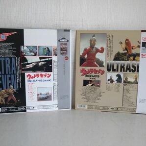 LDセット売り/ 処分品 / ウルトラセブン 完全版 / 計2点 / 太陽エネルギー作戦 / 地球星人の大地 / 帯付き / ブックレット付き / 【M007】の画像2