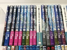 マンガまとめ売り/在庫処分/転生したらスライムだった件 1巻〜24巻 18巻抜け,限定版,特装版 他/計69点/酒々井店出荷・同梱不可【M119】_画像2