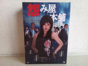 DVD-BOX/ 処分品 / 怨み屋本舗 / 4枚組 / 出演:木下あゆ美 / 寺島進 / 前田健 他/ バップ / VPBX-12972 / 【M020】