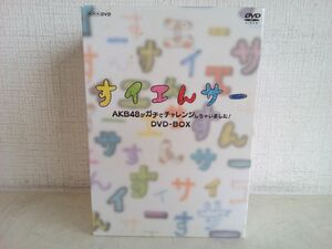 DVD-BOX/ 処分品 / すイエんサー / AKBがガチでチャレンジしちゃいました！ / 6枚組 / NHKエンタープライズ / PCBE-63436 / 【M050】