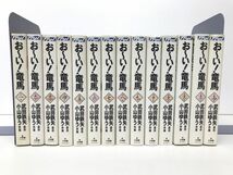 マンガ全巻セット / 在庫処分 / お〜い！竜馬 (おーい！竜馬) / 計14冊 / 武田鉄矢 小山ゆう / 小学館【M065】_画像1