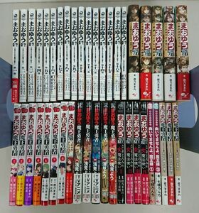 本まとめ売り/在庫処分/まおゆう魔王勇者 関連42冊/橙乃ほまれ/原作小説 コミック版 外伝/酒々井店出荷・同梱不可【M119】