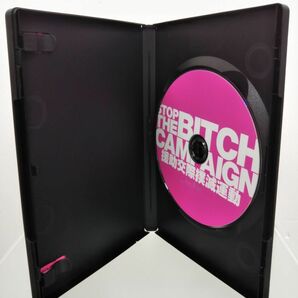 DVDセット売り / 処分品 / 援助交際撲滅運動、地獄変、STOP THE BITCH CAMPAIGN / DVD３点 / キングレコード株式会社 / 【M005】の画像5