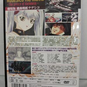 DVD / 劇場版 機動戦艦ナデシコ-The prince of darkness- / キングレコード株式会社 / ブックレット付 / KIBA-78 / 【M002】の画像2