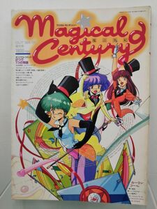 本 / マジカル・センチュリー / Magical Century / OUT ’86年7月増刊号 / みのり書房 / 昭和61年7月5日発行 / 01588-7 / 【M003】