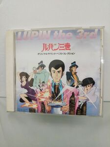 CD / Lupin III original sound * the best collection / VAP Inc / VPCG-83245 / [M002]