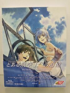 とある飛空士への追憶 プレミアムエディション （初回限定版） （Ｂｌｕ−ｒａｙ Ｄｉｓｃ） 犬村小六 （原作） アニメ神木隆之介 （狩野