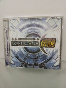 CD / スーパーヒーロー伝説 / 日本コロムビア株式会社 / COCX-30528 / 【M002】