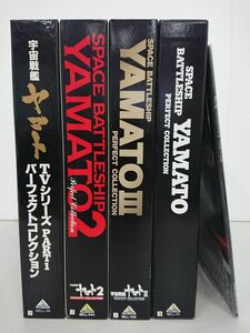 LDまとめ売り/処分品/宇宙戦艦ヤマト パ−フェクトコレクション 全4BOX+胎動編/解説書付き/酒々井店出荷・同梱不可【M119】