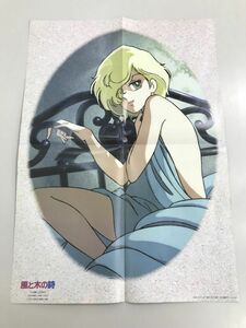 両面ポスター / 風と木の詩 ・ 破邪大星ダンガイオー / アニメV 1987年9月号付録 / B3サイズ【M001】