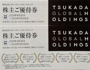 【送料無料】ツカダ・グローバルホールディング　株主優待券 2枚