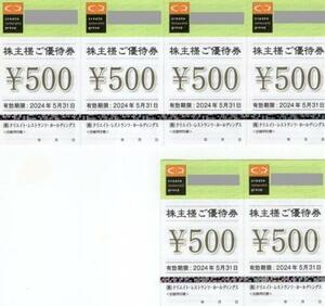 【送料無料】クリエイト・レストランツ　株主優待券　500円券×6枚　3000円分　有効期限2024年5月31日まで