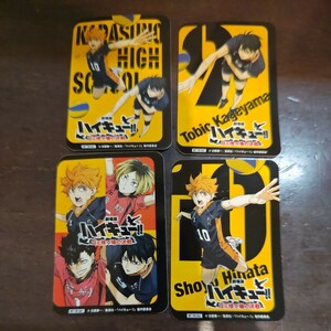 ハイキュー☆ゴミ捨て場の決戦☆シール☆4枚☆ステッカー