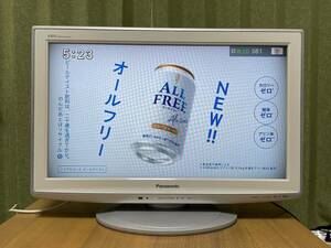 超美品！TH-L26X1-W VIERA ビエラ 26V型 地上・BS・110度CSデジタルハイビジョン液晶テレビ Panasonic 動作品 ！リモコン取説付き