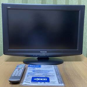 美品！★Panasonic VIERA TH-L22C2 22型 液晶テレビ【リモコン/B-CAS付き/動作品！】の画像2