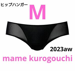 ユニクロ マメクロゴウチ メッシュショーツ ヒップハンガー ブラック M mame kurogouchi 未開封 23aw