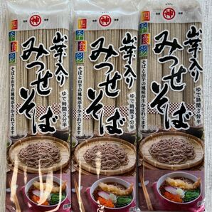 【4袋】山芋入り みつせ蕎麦 蕎麦 佐賀 三瀬村 九州 乾麺 つけそば 保存食 非常食 年越しそば ざる蕎麦 クーポン利用