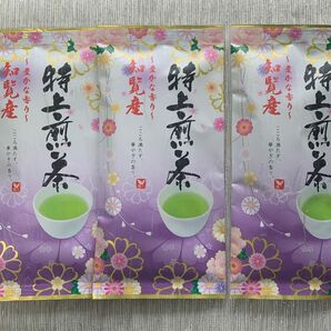 【鹿児島県産 銘茶】知覧茶 3セット！特上 お茶 緑茶 煎茶 お茶 ギフト日本茶 特上煎茶 クーポン プレゼント 送料無料