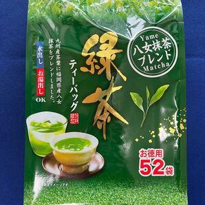 【52袋】八女抹茶入り 緑茶 ティーバッグ ティーパック お茶 日本茶 九州産茶葉使用 八女茶 知覧茶 嬉野茶 クーポン利用 